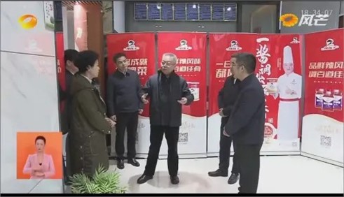 湖南省委書記沈曉明調(diào)研辣妹子，寄語讓湖南特色農(nóng)特產(chǎn)品走向全國